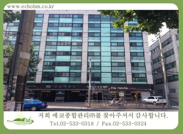 구의대영아파트(헤스티아).png