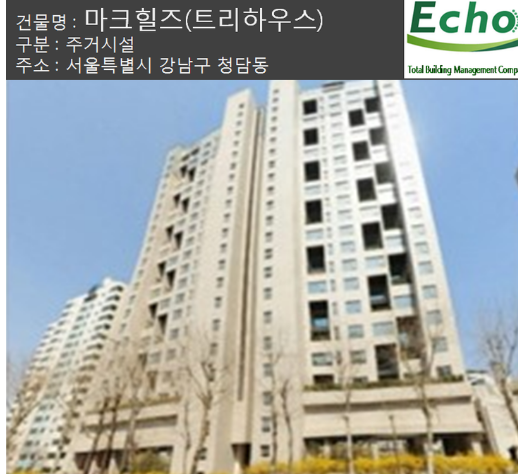 마크힐즈(트리하우스).png