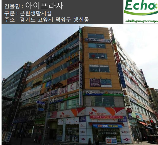 아이프라자.png