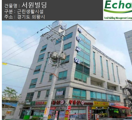 서원빌딩.png