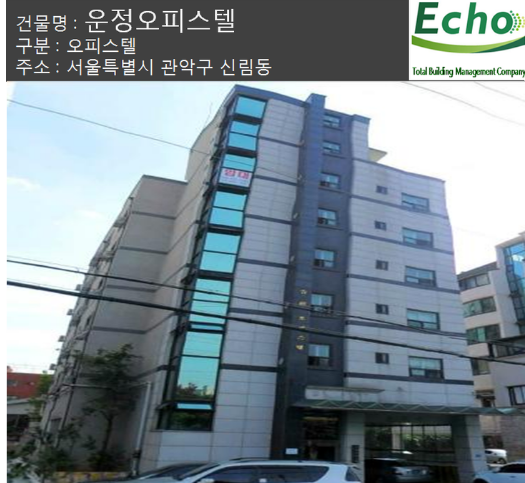 신림동 운정 오피스텔.png