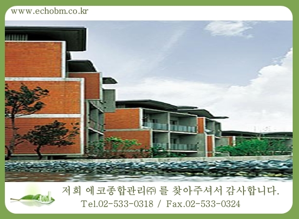 건물관리계약 / 디자인그룹 예건 