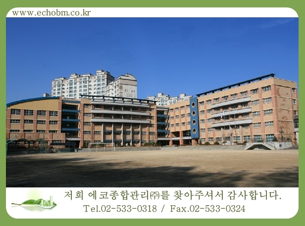 건물관리계약 / 백현고등학교