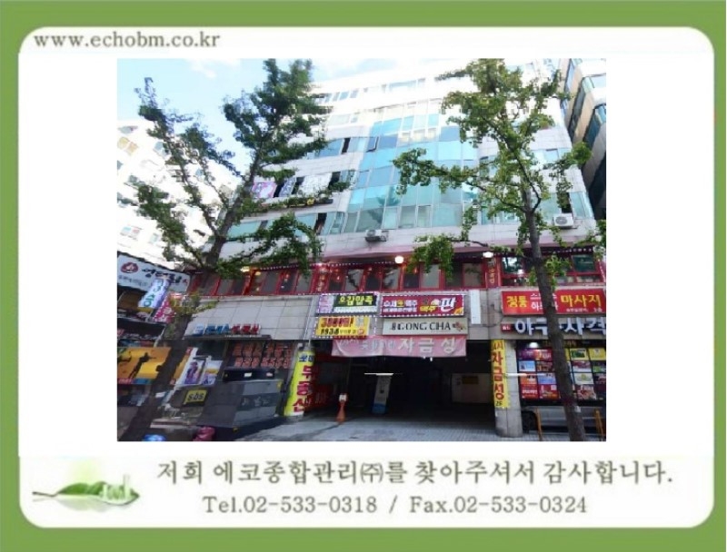 건물관리계약 / 화정 성보월드