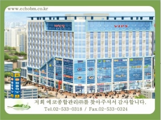 건물관리계약 / 원흥역 KB 중앙타워