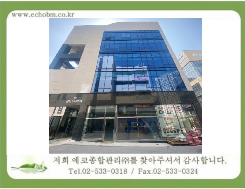 건물관리계약 / 하남 G골든프라자 