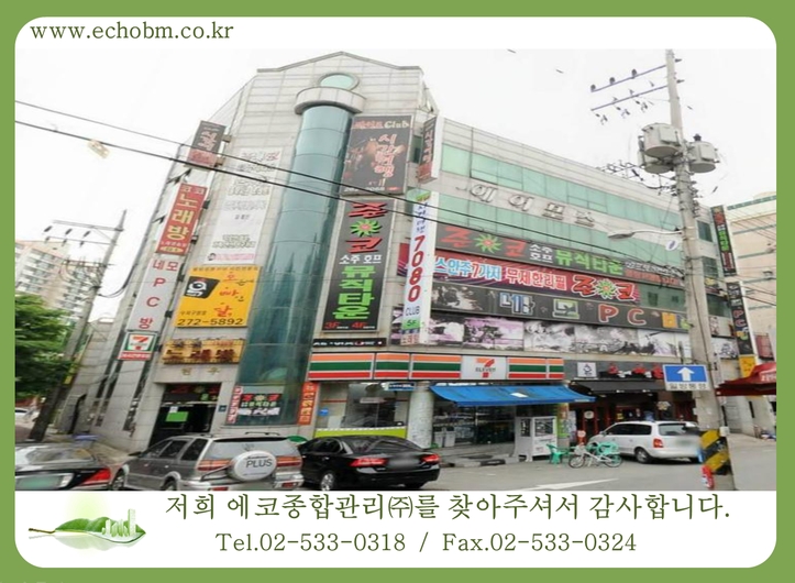 건물관리계약 / 풍덕천동 현우빌딩