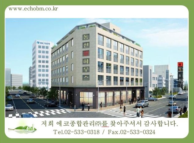 동천필하우스(도시형생활주택)