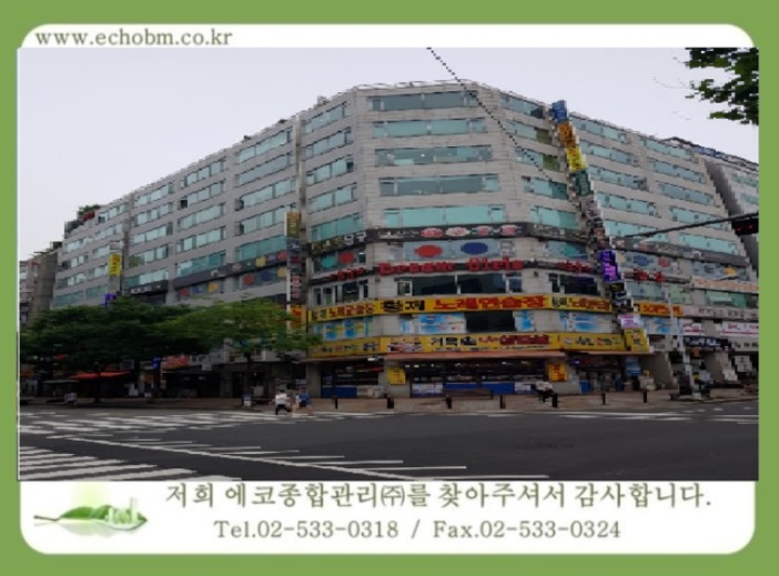 건물관리계약 / 일산 파크프라자