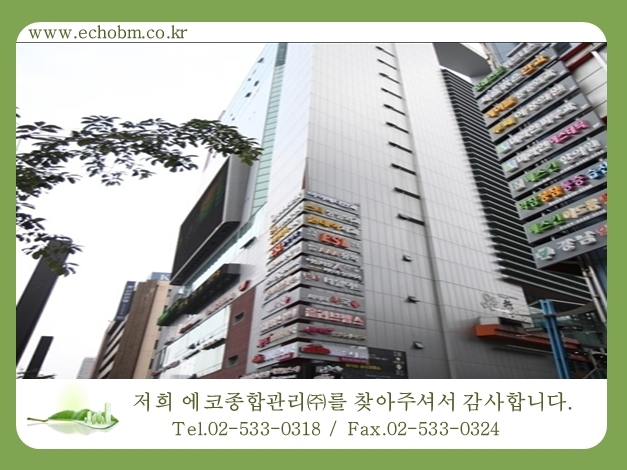 건물관리계약 / 강남 스타플랙스(강남CGV)