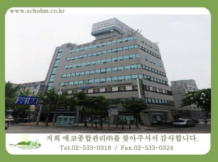 건물관리계약 / 영등포 신성빌딩
