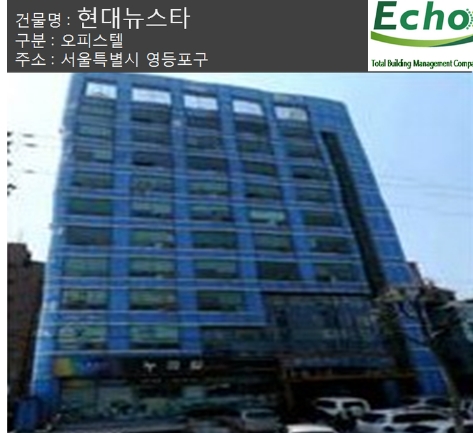 건물관리계약 /  영등포 현대뉴스타
