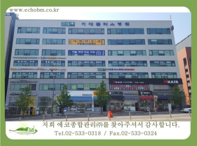 건물관리계약 /   파주 운정신도시  현대메디컬프라자
