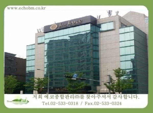 건물관리계약 / 강남구 라루체 웨딩홀