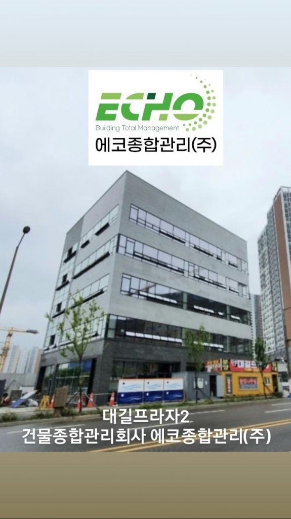 건물관리계약 / 남양주 대길프라자