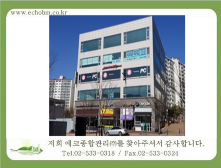 건물관리계약 / 파주시 운정신도시  올리브프라자