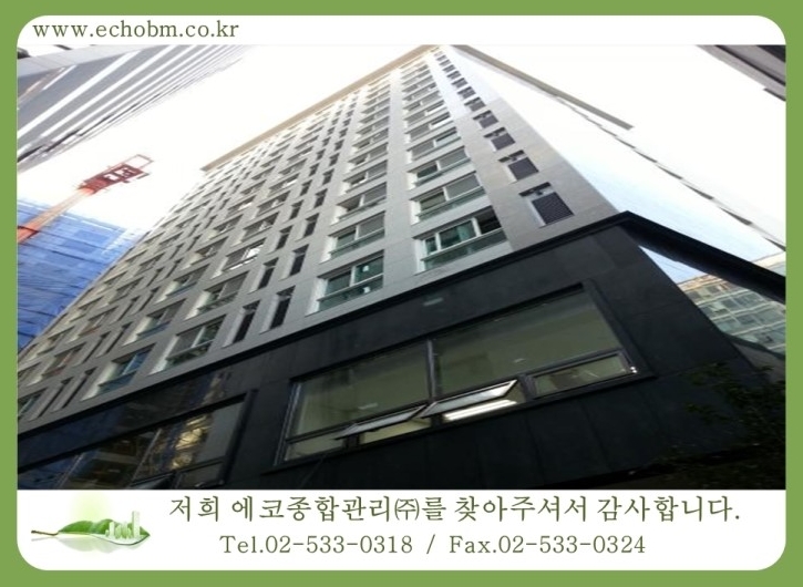 건물관리계약 / 숭인동 익성시티하임